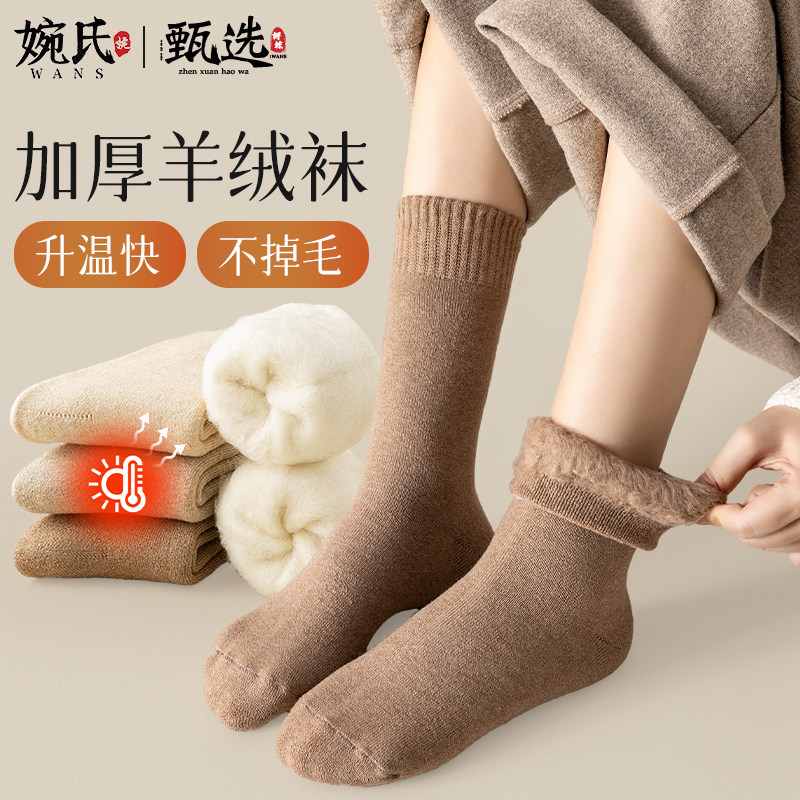 羊毛袜子女冬季中筒加绒加厚款保暖毛圈冬天超厚羊毛女士冬款长袜