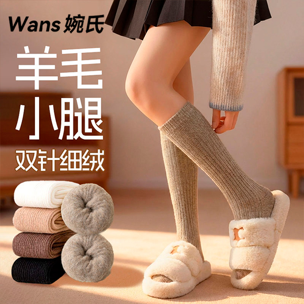 小腿袜女羊毛袜加绒加厚冬天
