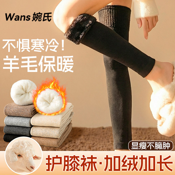 护膝袜羊毛袜女秋冬季防寒保暖高筒袜毛绒过膝袜子加厚羊羔绒,女士内衣/男士内衣/家居服,长筒袜,淘宝优惠券,粉丝福利购,淘宝优惠卷