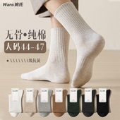 男士 中筒袜纯棉防臭吸汗46码 47码 加大码 大号长筒长袜2025秋冬新款