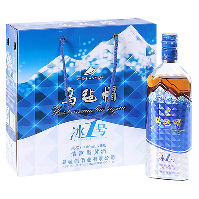 乌毡帽整箱清爽型黄酒江浙沪包邮