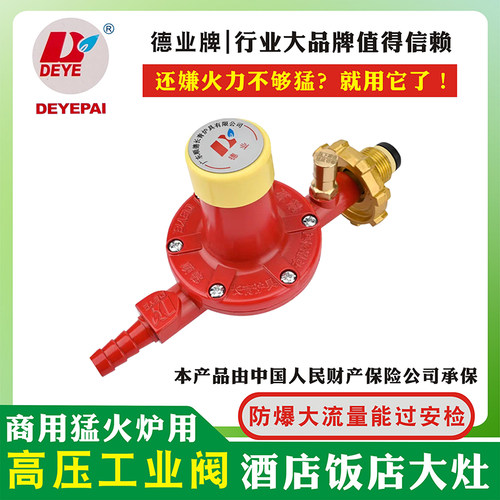 德业5.0L大流量低压阀高压中压阀