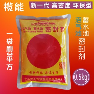 沼气池密封剂蓄水池修补楼面裂缝水塔卫生间渗漏建筑防漏密封胶水