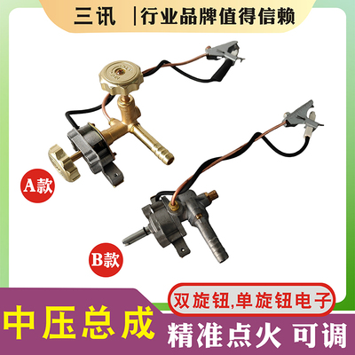 中压电子打火开关阀体总成点火器