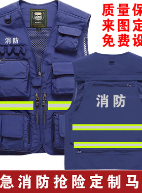 应急救援户外抢险多功能马甲定制
