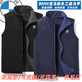 BMW宝马汽车4S店工作服定制加绒马甲订做冬加厚工装 外套马夹定做