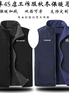 雷克萨斯4S店工作服定做马甲