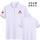 定制 翻领POLO衫 红十字会工作服短袖 T恤定做医疗救援志愿服务工装