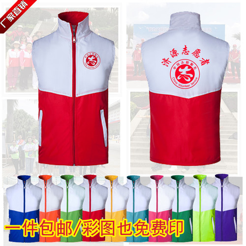 志愿者马甲中国红十字背心开衫