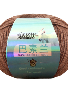 美织轩100%纯羊毛线柔软舒适保暖