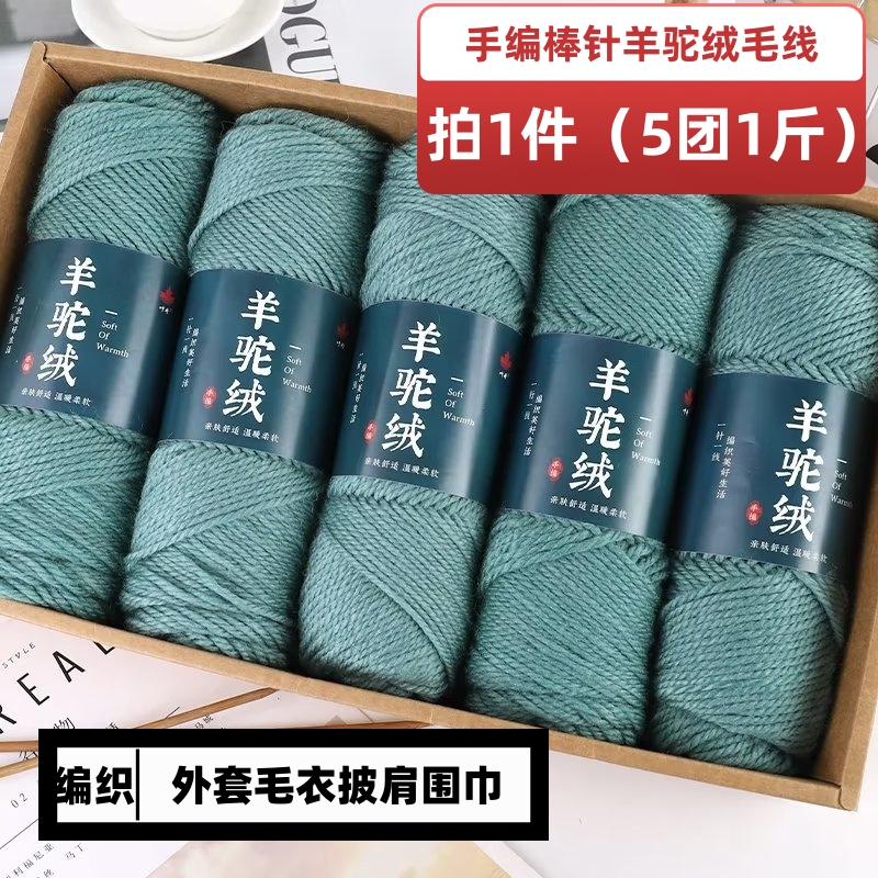 手编中粗羊驼绒毛线毛线拍1件1斤