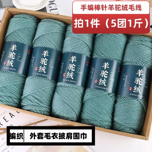 手编中粗羊驼绒毛线毛线拍1件1斤