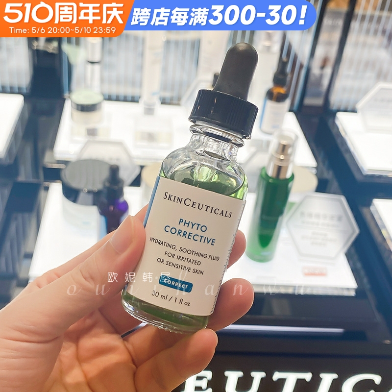 SKINCEUTICALS修丽可色修精华液痘印30ml杜克色修精华露喷雾 美容护肤/美体/精油 液态精华 原图主图