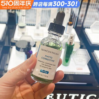 SKINCEUTICALS修丽可色修精华液痘印30ml杜克色修精华露喷雾