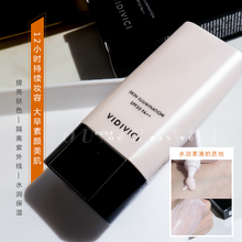 韩国vidivic女神隔离粉底乳液霜40ml防晒遮瑕妆前乳提亮肤色SPF30
