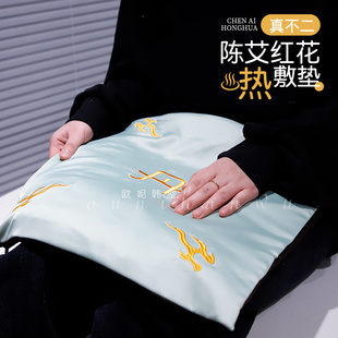 真不二陈艾红花热敷坐垫艾灸坐垫办公室家用电加热坐垫