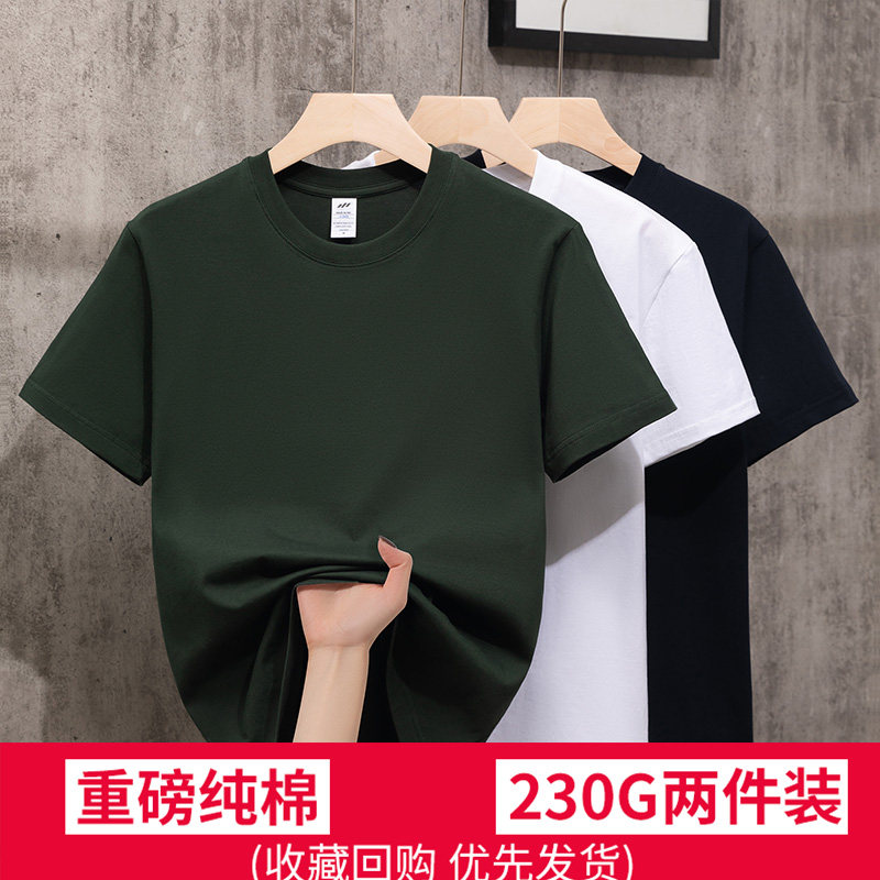 买一送一纯棉男士短袖T恤休闲大码夏季纯色男女款百搭半袖打底衫