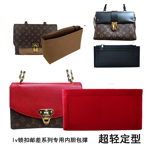 内胆包适用于lv邮差锁扣撑型内衬