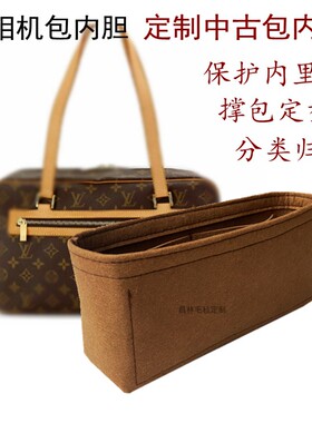 内胆包中包LV中古相机包老花盒子适用笑脸腋下包超轻收纳定型包撑