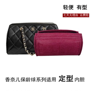 内胆包定制适用Chanel香奈儿25p保龄球波士顿内衬包中包定型包撑