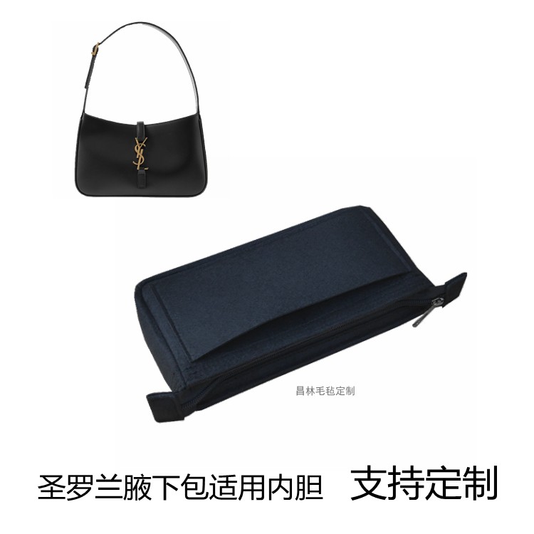 适用ysl圣罗兰hobo防盗内胆包