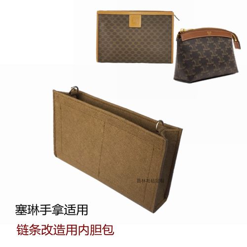 内胆包定制链条改造适用塞琳饺子