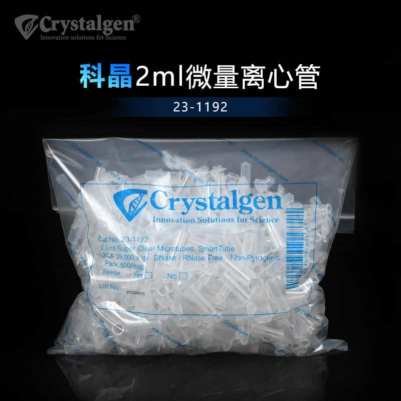 科晶Crystalgen 2ml尖底微量离心管 EP管 无菌无酶无热源 23-1192 工业油品/胶粘/化学/实验室用品 培养管 原图主图