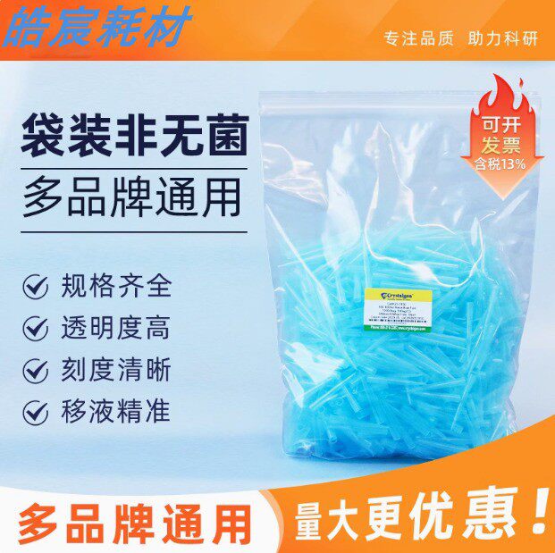 科晶Crystalgen 5000ul BASIX加长吸嘴移液吸头 23-2032 100支/包