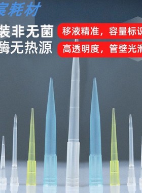 Crystalgen科晶 10ul200ul1000ul实验室移液枪枪头加长吸头吸嘴