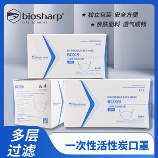 Biosharp白鲨一次性活性炭口罩四层防护独立包装实验室工业BC019
