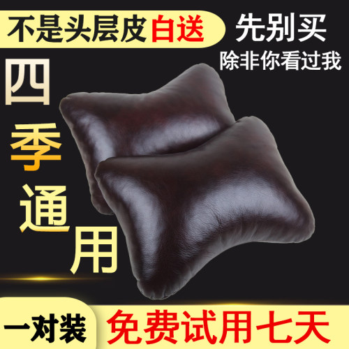 头层牛皮全真皮汽车头枕颈枕通用