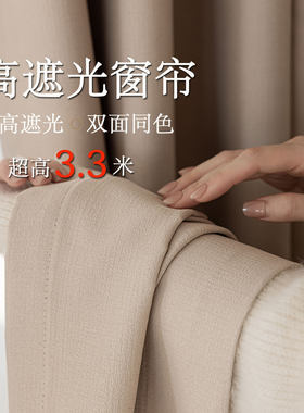 加高3米以上自建房别墅遮光窗帘