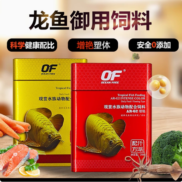 OF仟湖龙鱼御用饲料增体增艳