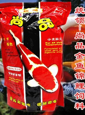正品统领尚品锦鲤金鱼1000g袋装