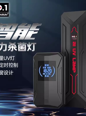 NY鱼缸定时UV杀菌灯紫外线除藻潜除绿水潜水灭菌灯消毒灯净水