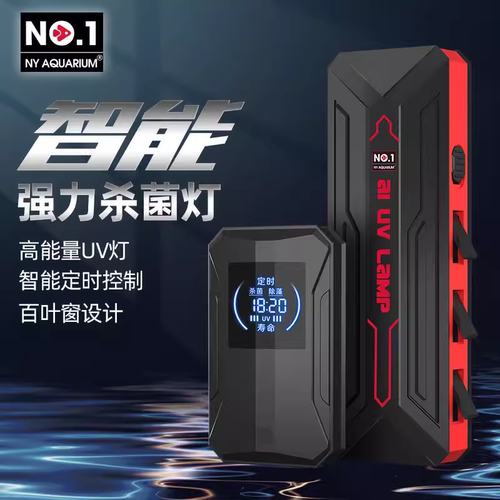 NY鱼缸定时UV杀菌灯紫外线除藻潜除绿水潜水灭菌灯消毒灯净水