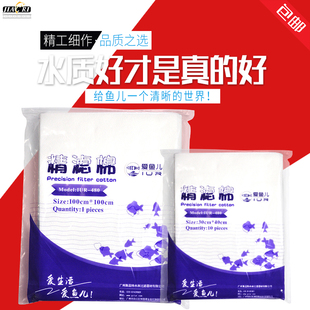 爱鱼儿精滤棉高效过滤棉鱼缸头层棉无胶棉高密度细棉生化棉定制棉