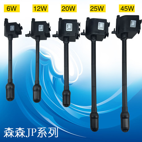 森森JP-500G/700G/900G/1100G/1500G三合一潜水泵鱼缸增氧过滤泵