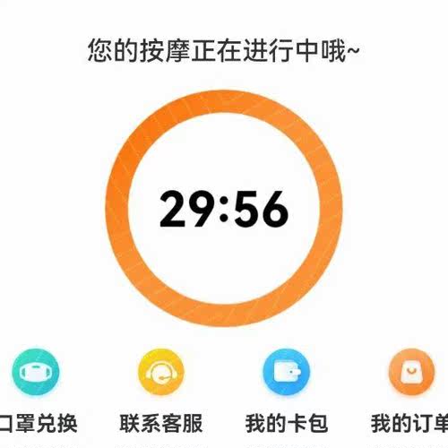 9点按摩椅九点休休乐 共享按摩椅代金券 体验券代启动