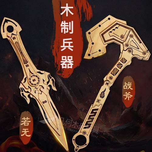 立体拼图军工刀兵器6岁以上木制