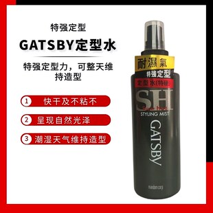 香港 GATSBY杰士派定型喷雾水啫喱造型 耐湿气特硬 定型水180ml