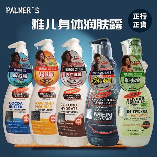 美国雅儿润肤露身体乳防敏感滋润