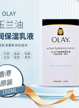 OLAY玉兰油滋润保湿乳敏感肌肤