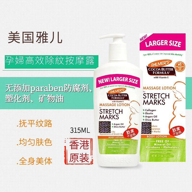 美国雅儿孕妇除纹按摩霜不留痕