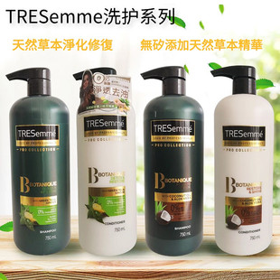 香港购TRESemme彩丝美天然草本精华洗发水护发素净化修护清爽滋润