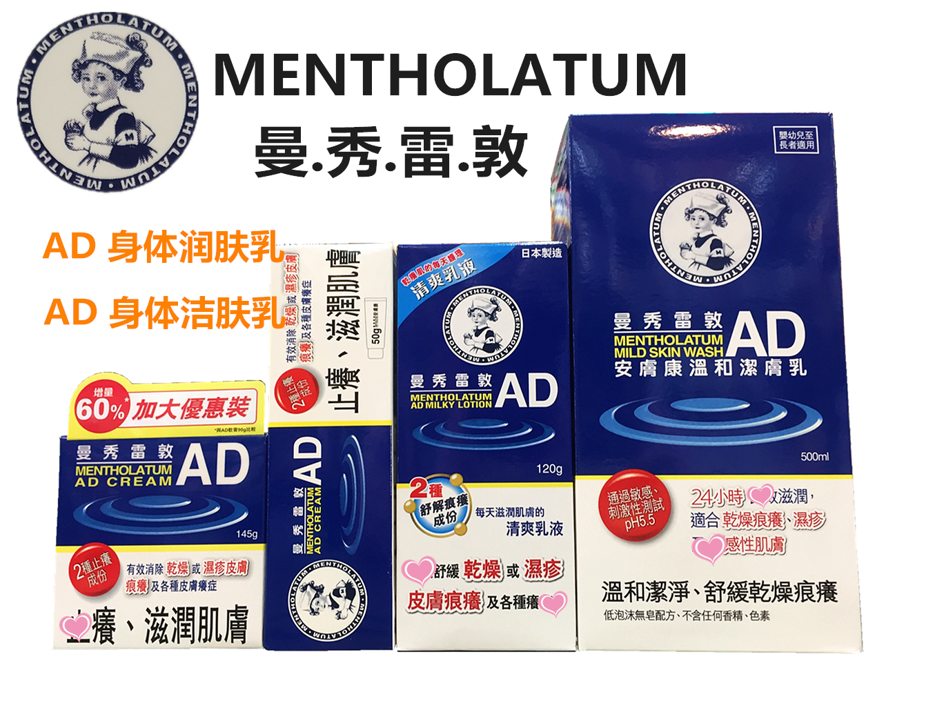 雷敦ad cream安肤康软膏止痒滋润干燥身体乳润肤乳