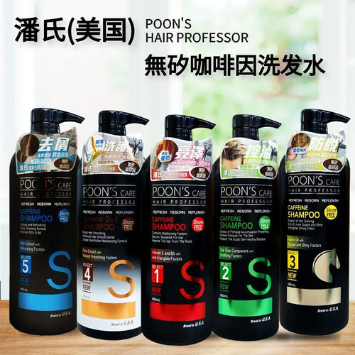 潘氏去屑止痒清爽控油马油洗发水