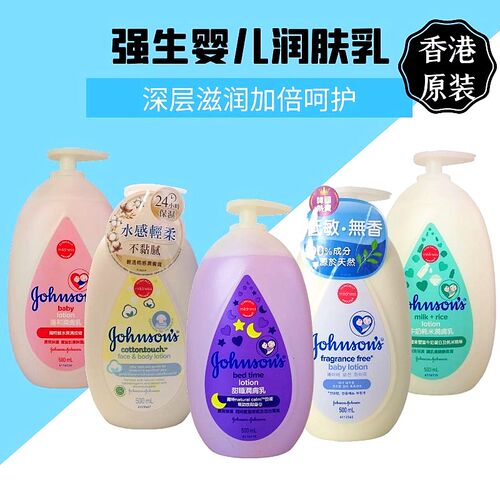强生婴儿润肤乳身体乳滋润防干燥