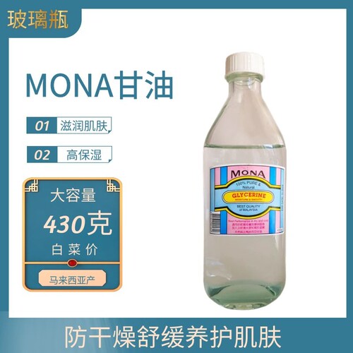 马来西亚甘油护手足脚皲裂按摩油