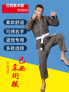 巴西柔术服成人BJJ GI柔道服专业成人柔术道服男女定制
